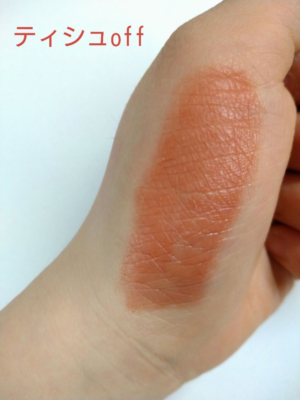 ジューシーラスティングティント/rom&nd/リップティントを使ったクチコミ（3枚目）