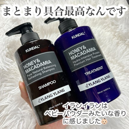 ネイチャーシャンプー/KUNDAL/市販シャンプーを使ったクチコミ(6枚目)