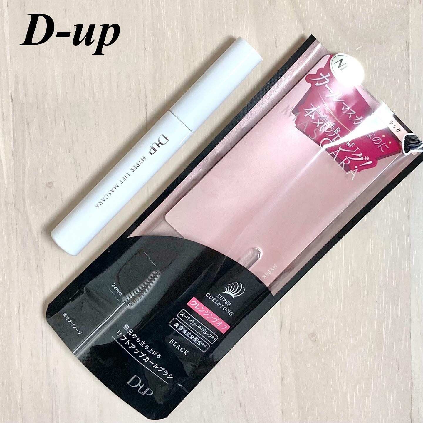
#PR

D-up
ハイパーリフトマスカラ


カールなのに本気のロング！
すご伸びカールマスカラ登場！

少しカーブしたブラシで、目元にフィットし
キワまで塗りやすいです✨️


綺麗にセパレートするためには、
一度塗りがおすすめです�