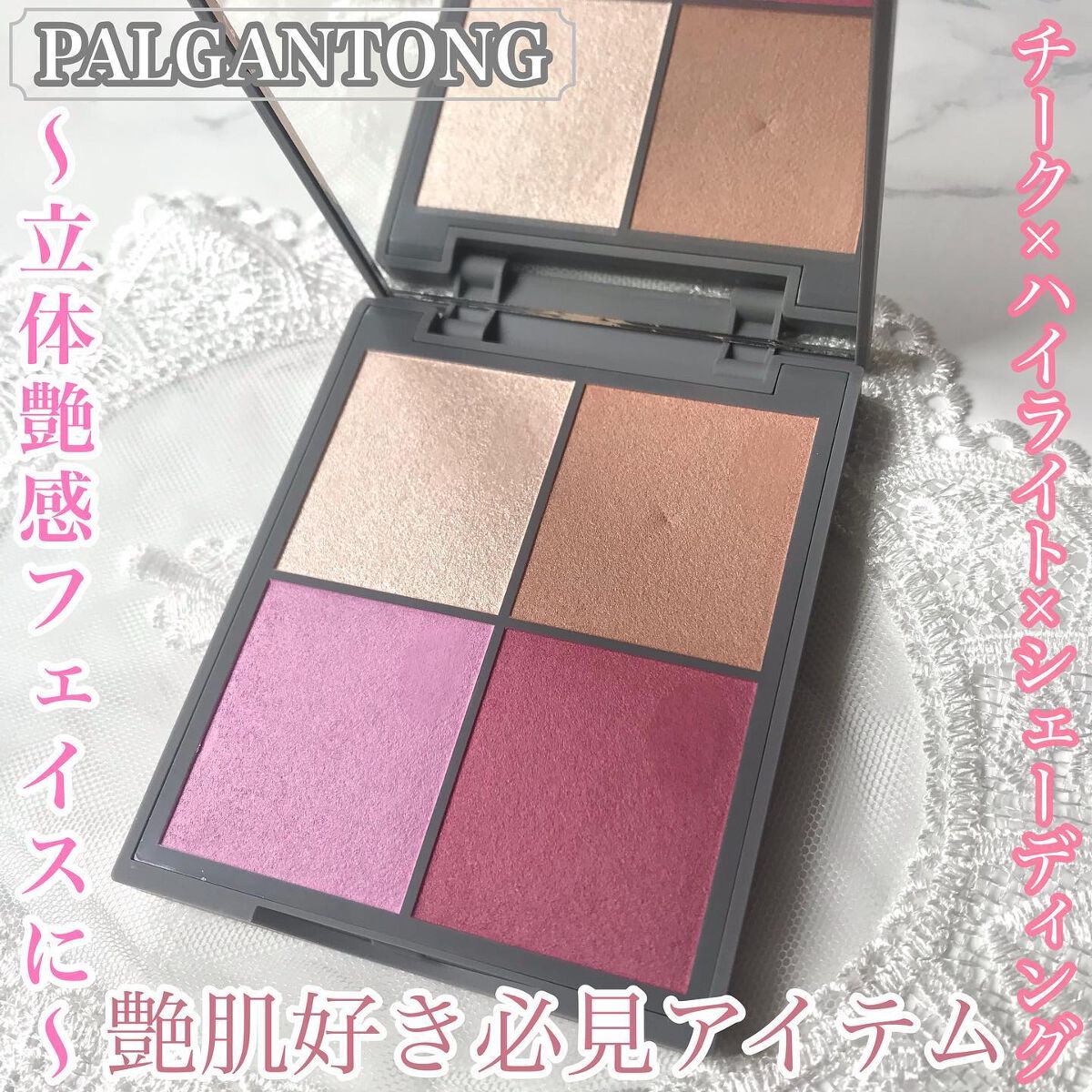 リッチグロウフェイスパレット/パルガントン/パウダーチークを使ったクチコミ(1枚目)