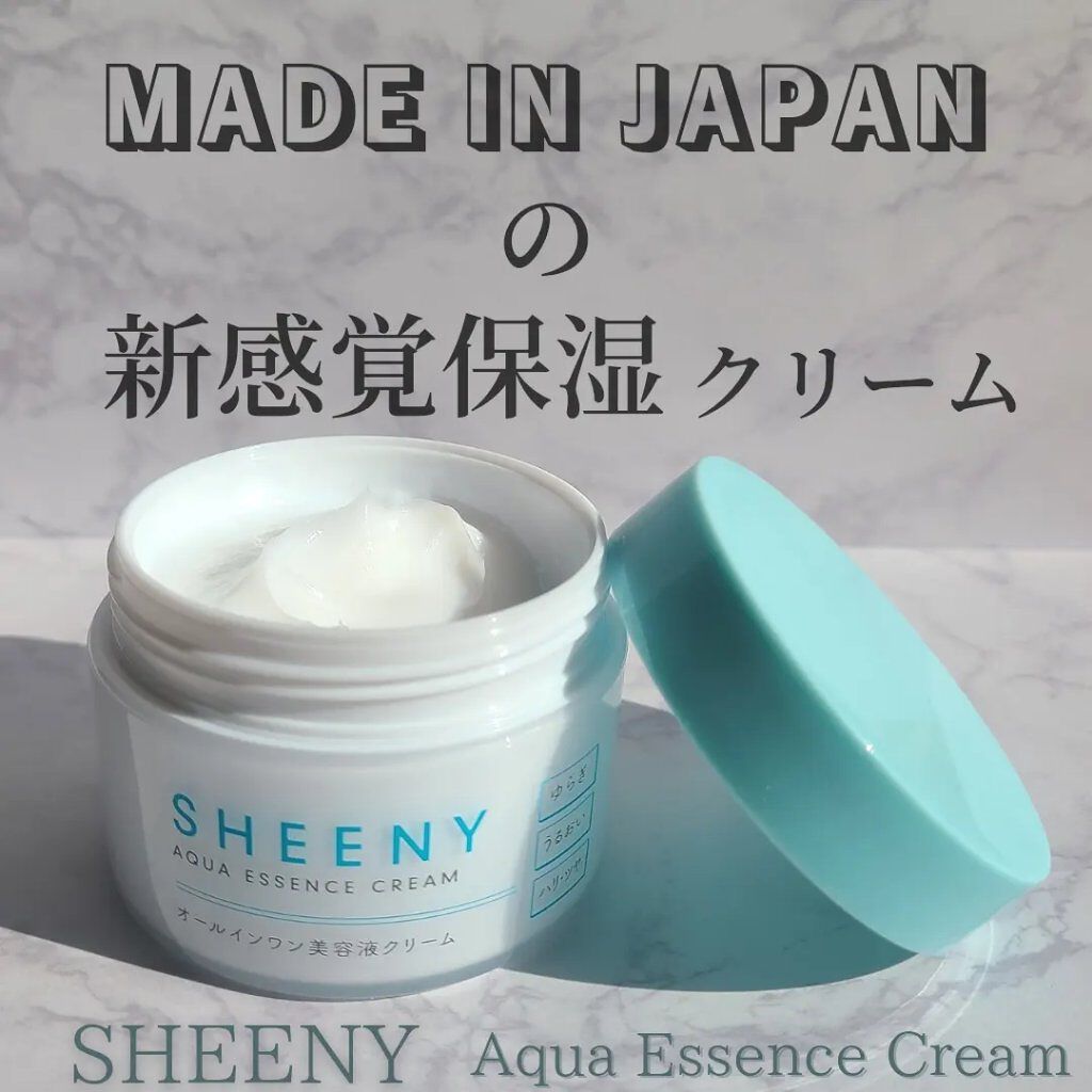 アクアエッセンスクリーム/SHEENY/フェイスクリームを使ったクチコミ（1枚目）