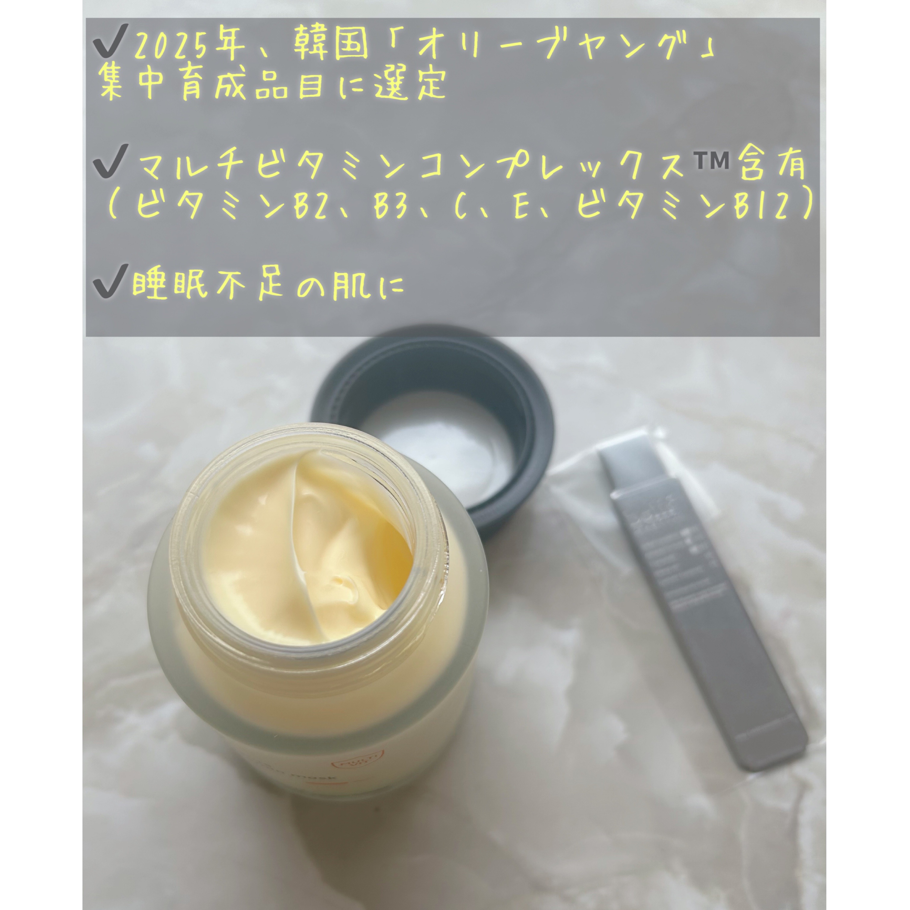 スーパーナイツ ビタミンマスク/belif/フェイスクリームを使ったクチコミ（2枚目）