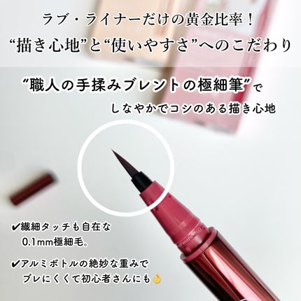 ラブ・ライナー リキッドアイライナーR4 トゥインクルストーンコレクション/ラブ・ライナー/リキッドアイライナーを使ったクチコミ(4枚目)