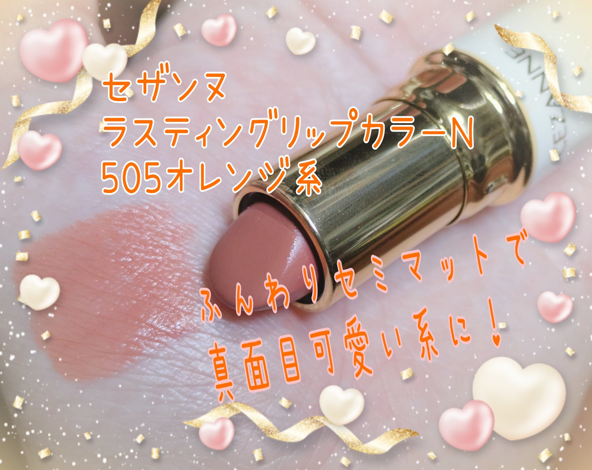 ジューシーデュイティント 15 オレンジコーク/dasique/リップティントを使ったクチコミ（2枚目）