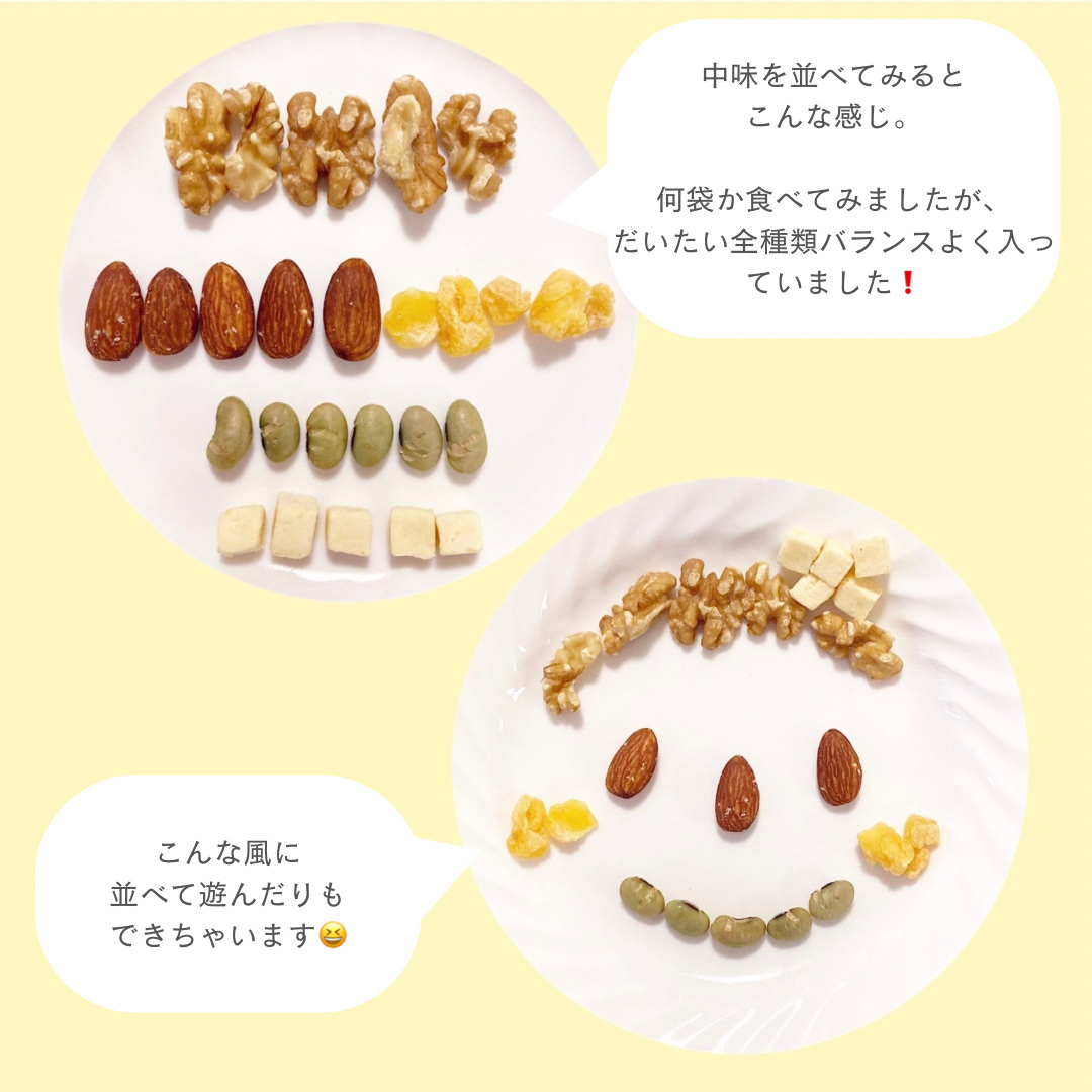 ローカーボプラス　美容低糖質ナッツ プロテインプラス/KALDI(カルディ)/低糖質食品を使ったクチコミ（2枚目）