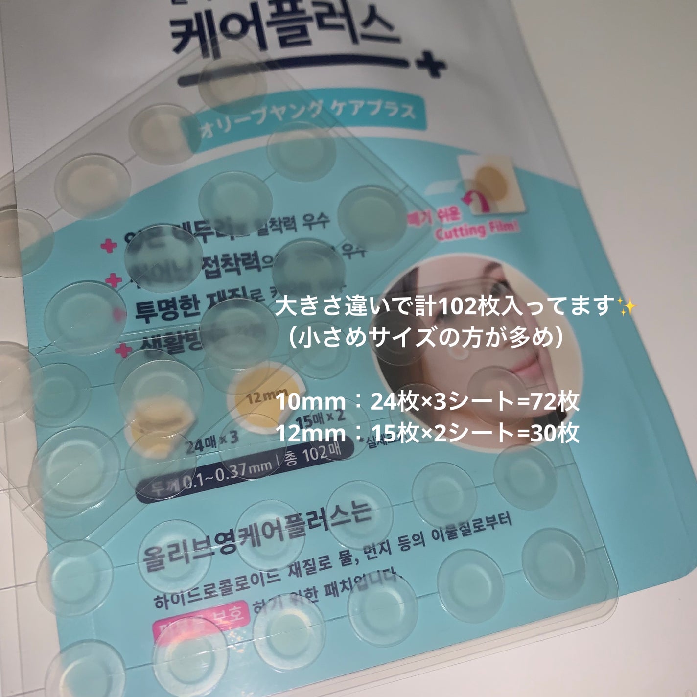 オリーブヤング ケアプラス/Olive Young/その他を使ったクチコミ(2枚目)