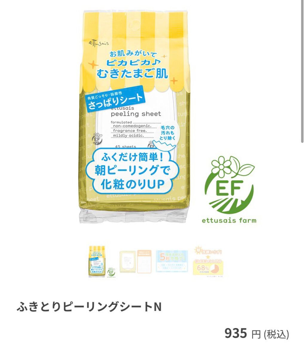 目ざまシート 完熟果実の高保湿タイプ/サボリーノ/シートマスク・パックを使ったクチコミ(2枚目)