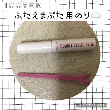 LJ ふたえまぶた用のり/セリア/二重まぶた用アイテムを使ったクチコミ(1枚目)