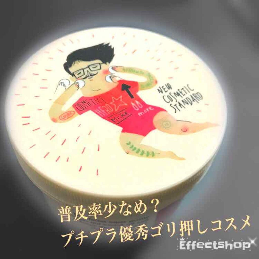 スフレ感チーク&リップ/SUGAO®/ジェル・クリームチークを使ったクチコミ(1枚目)