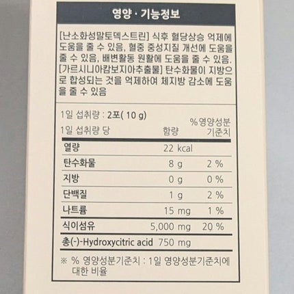 ダイエットSコーヒー/PRUMWELLNESS/ドリンクを使ったクチコミ(2枚目)