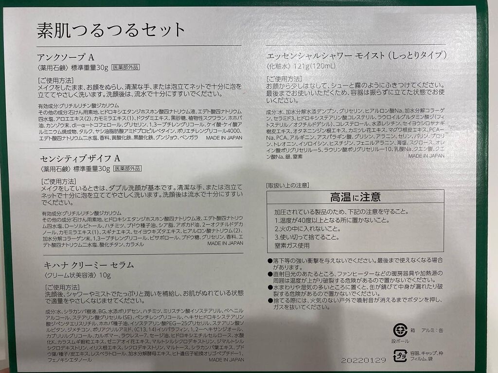 Carrie125 on LIPS 「【ヴァーナル 素肌つるつるセット】ヴァーナル独自の基本ステップ..」(6枚目)