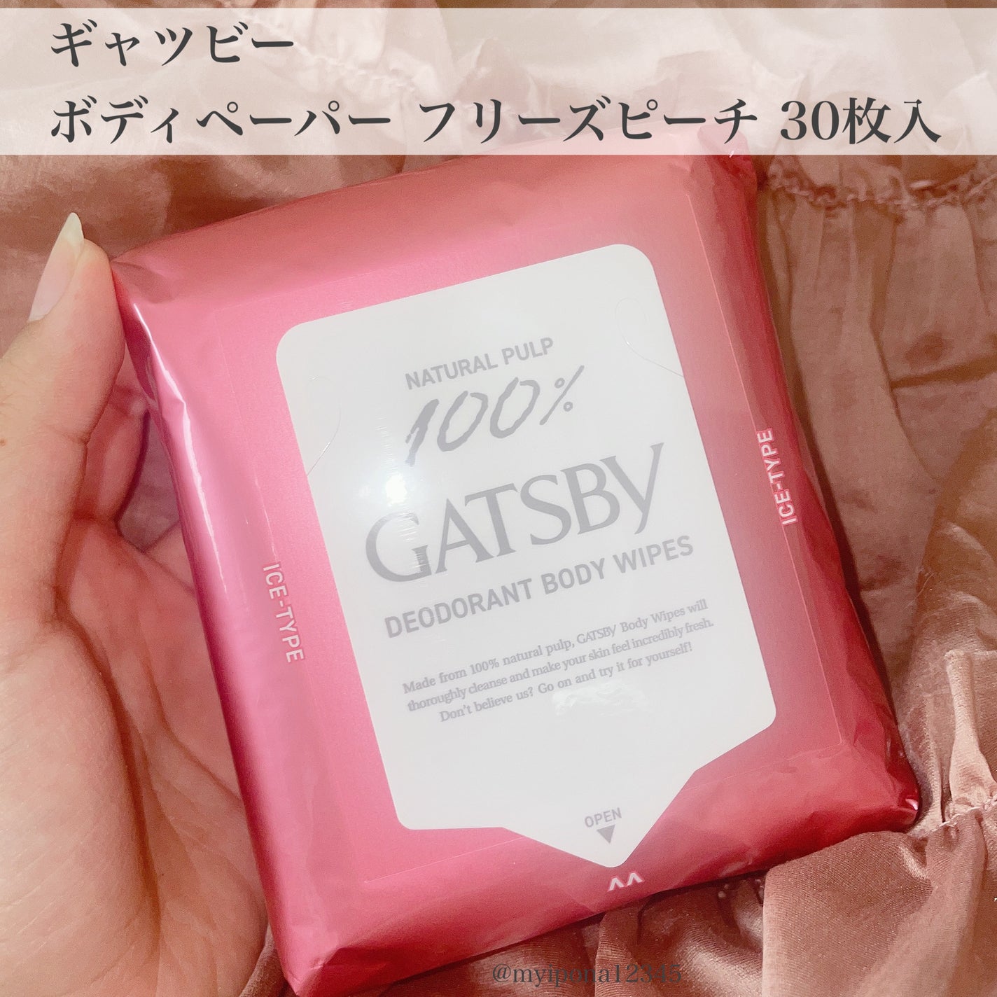 アイスデオドラント ボディペーパーN フリーズピーチ/ギャツビー/ボディシートを使ったクチコミ(2枚目)