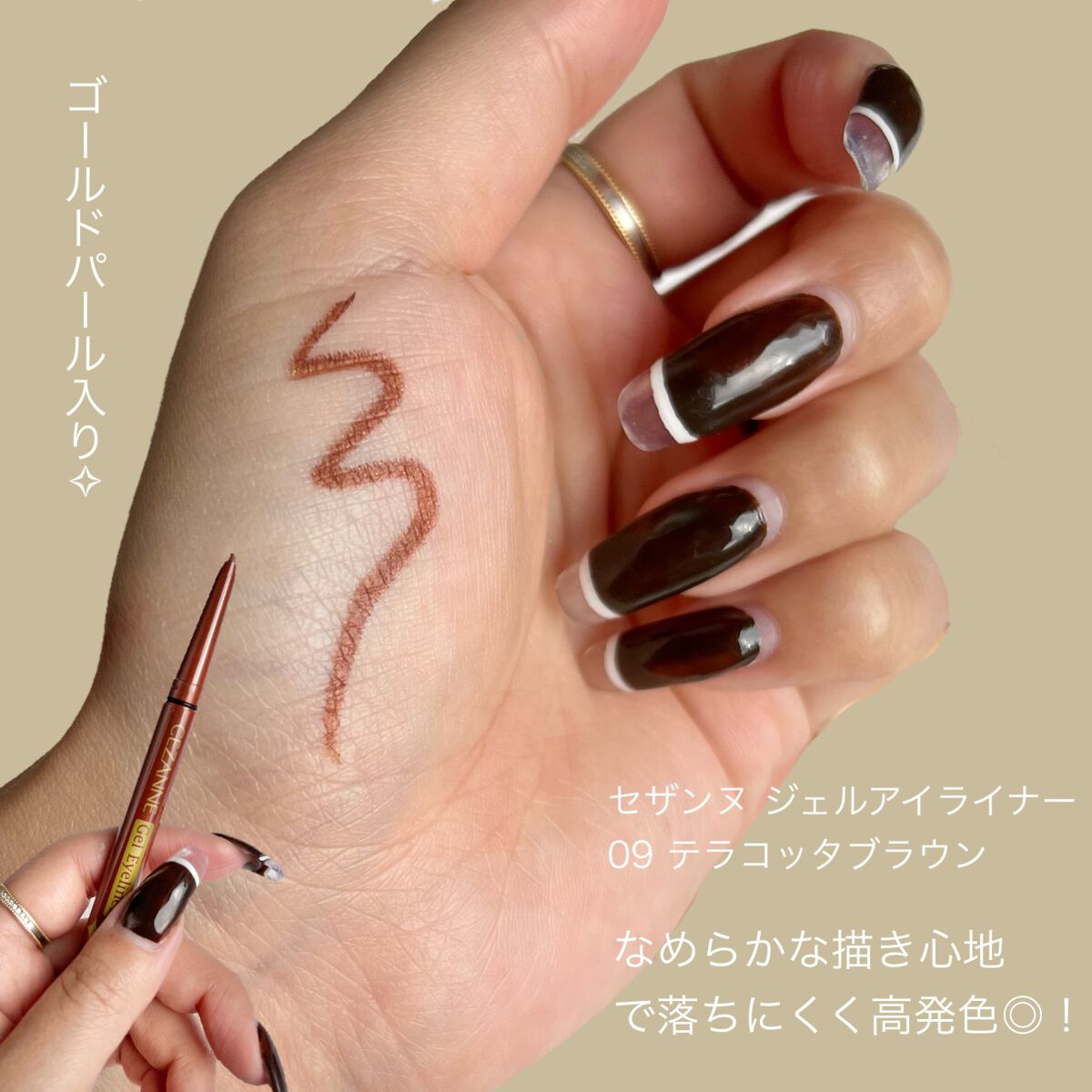 ジェルアイライナー/CEZANNE/ジェルアイライナーを使ったクチコミ（3枚目）