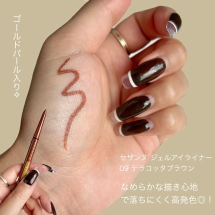 ジェルアイライナー/CEZANNE/ジェルアイライナーを使ったクチコミ(3枚目)