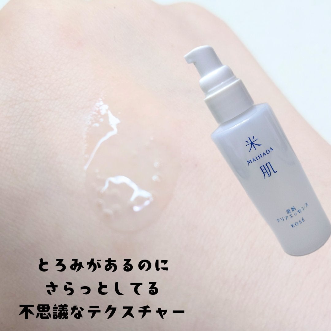 澄肌クリアエッセンス/米肌/美容液を使ったクチコミ(2枚目)