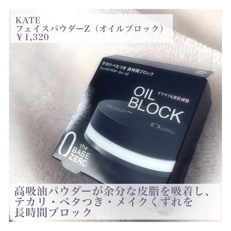 ケイト フェイスパウダーZ(オイルブロック)/KATE/ルースパウダーを使ったクチコミ(2枚目)