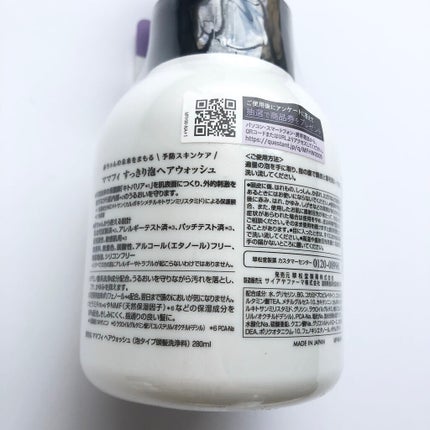 潤いミルキーローション/Mamafy/ボディローションを使ったクチコミ(8枚目)