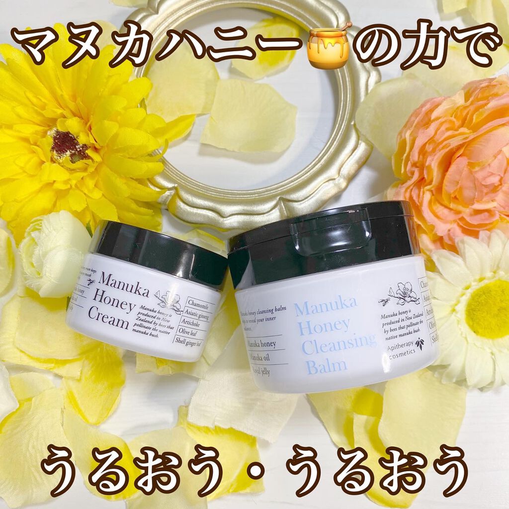 マヌカハニー クリーム/アピセラピーコスメティクス/フェイスクリームを使ったクチコミ（1枚目）