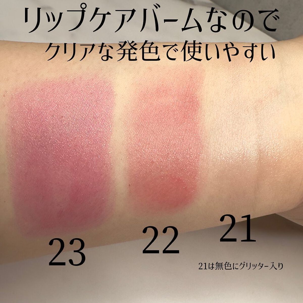 ルージュ・アンテルディ・バーム/GIVENCHY/リップバームを使ったクチコミ(5枚目)