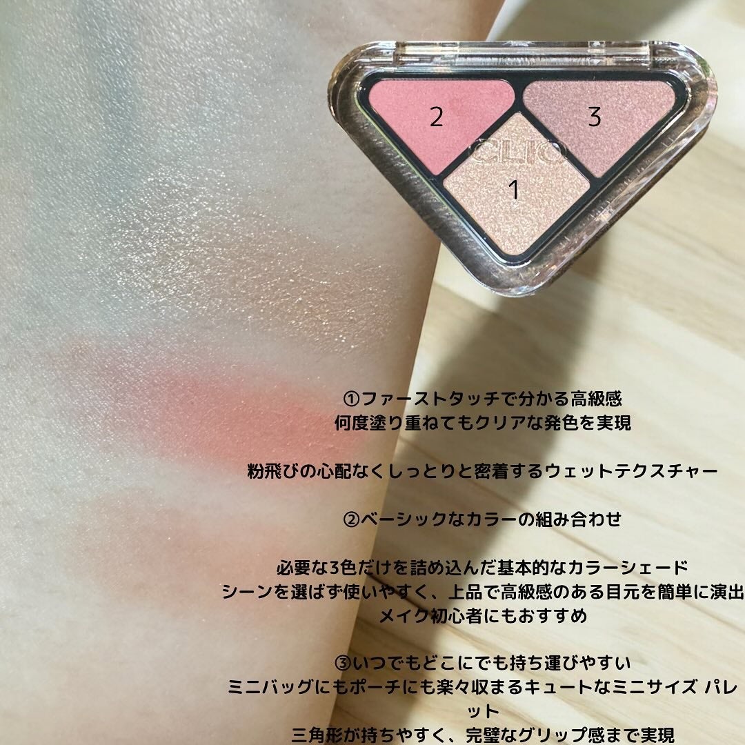 エッセンシャル リップチーク タップ/CLIO/ジェル・クリームチークを使ったクチコミ(3枚目)