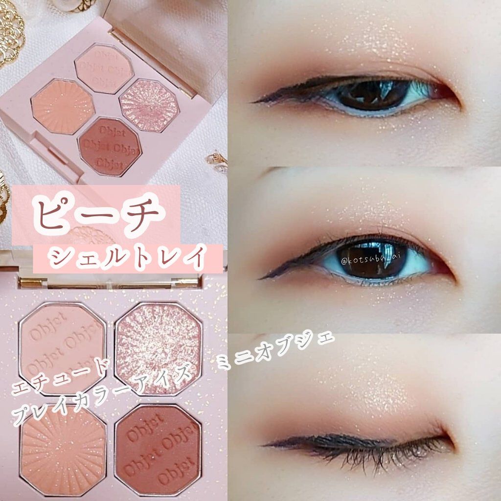 プレイカラーアイズ ミニオブジェ/ETUDE/アイシャドウパレットを使ったクチコミ（1枚目）