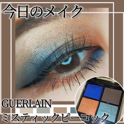 オンブル ジェ/GUERLAIN/アイシャドウパレットを使ったクチコミ(1枚目)