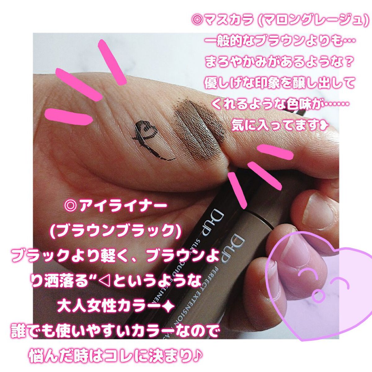 パーフェクトエクステンション マスカラ for カール/D-UP/マスカラを使ったクチコミ（2枚目）