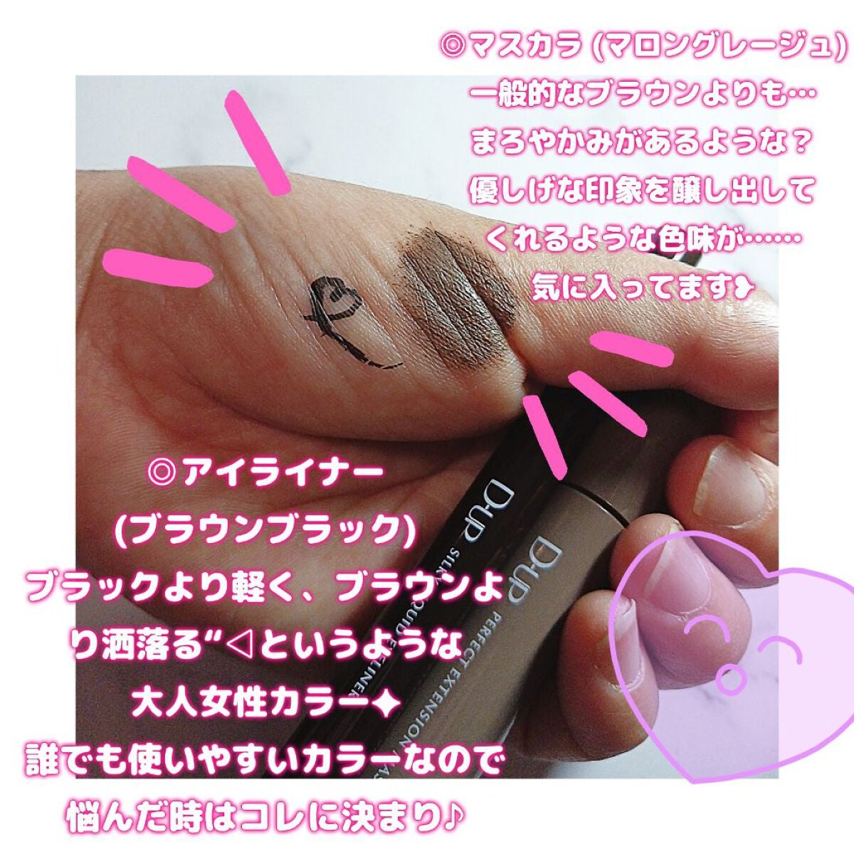 パーフェクトエクステンション マスカラ for カール/D-UP/マスカラを使ったクチコミ(2枚目)