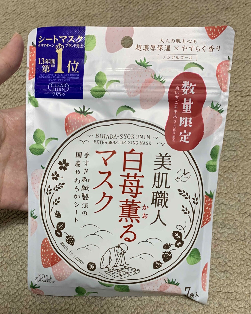 美肌職人 白苺薫るマスク/クリアターン/シートマスク・パックを使ったクチコミ(1枚目)