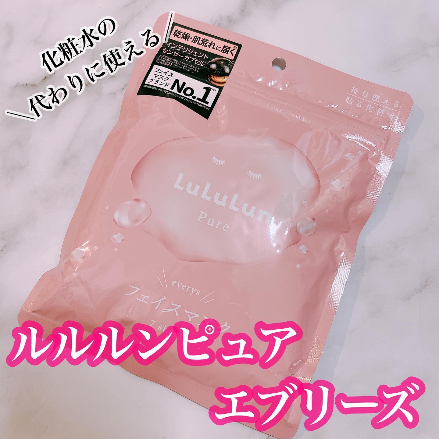 Dr.ルルルン株式会社様に商品を提供いただきました🎀

･｡♥｡･ﾟ♡ﾟ･｡♥｡･ﾟ♡ﾟ･｡♥｡･ﾟ♡ﾟ･｡♥｡･ﾟ

❤︎ルルルンピュア エブリーズ❤︎
32枚入 / 7枚入
1,760円 / 440円(税込)

･｡♥｡･ﾟ♡ﾟ･｡♥