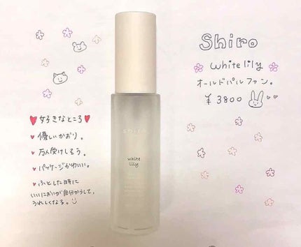 サボン オードパルファン/SHIRO/香水(レディース)を使ったクチコミ(1枚目)