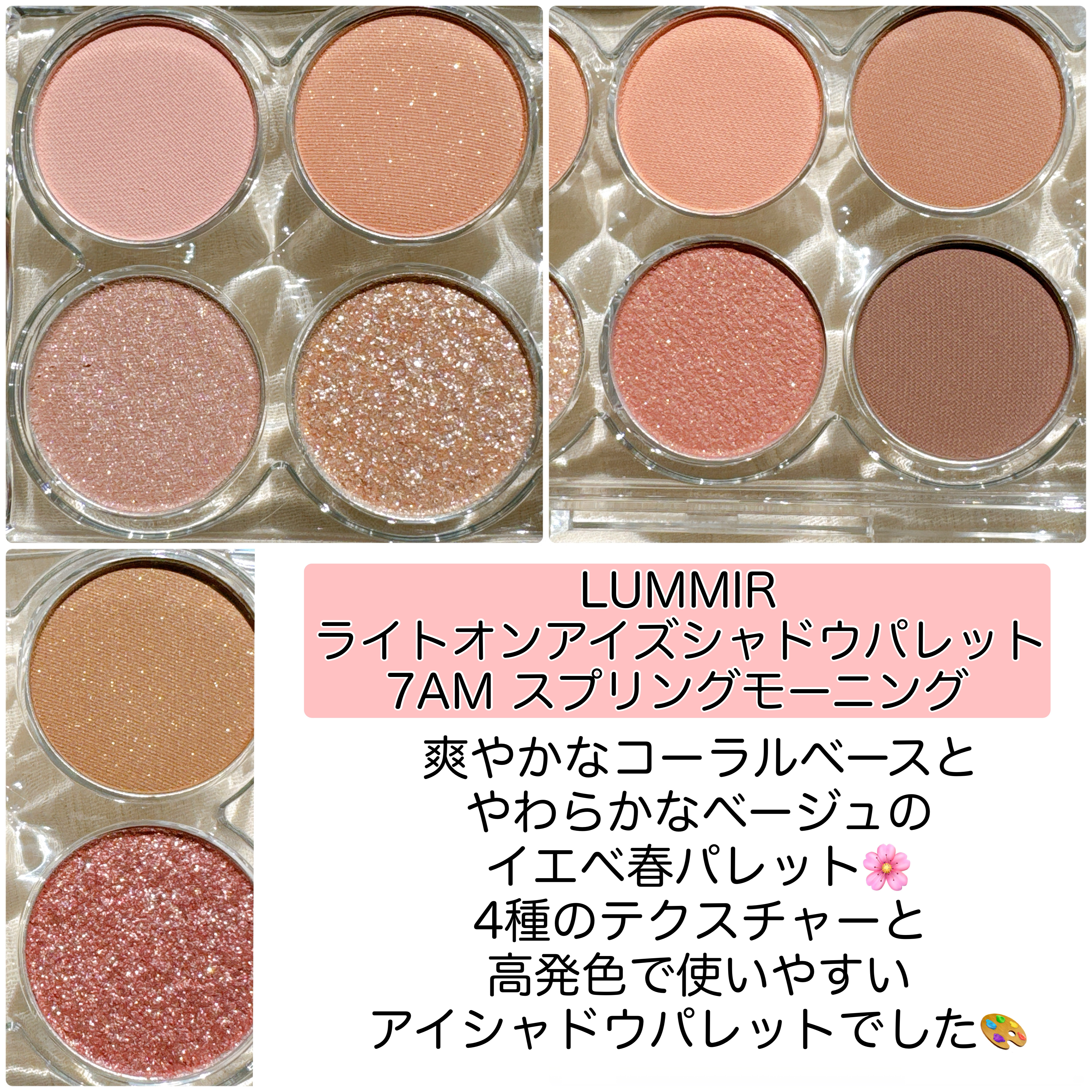 ライトオンアイズシャドウパレット/ルミル/アイシャドウパレットを使ったクチコミ（2枚目）