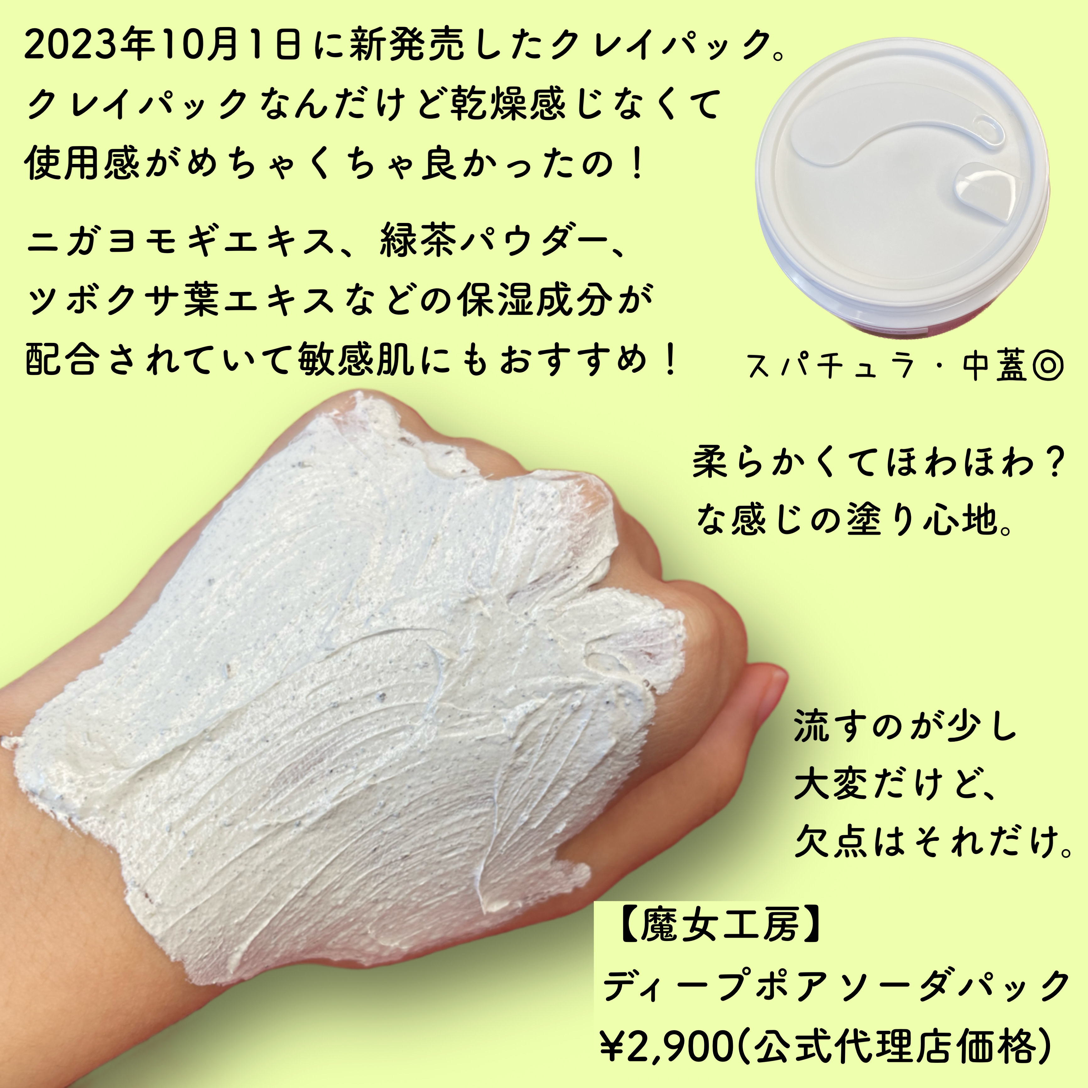 ディープポアソーダパック/manyo/洗い流すパック・マスクを使ったクチコミ（2枚目）