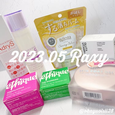 🕊RAXY 2023.5🍃

2023年5月に届いた楽天RAXYの中身をご紹介します。
他の方のボックスが気になる方や、申し込みを検討されている方の参考になれば幸いです😊

✼••┈┈┈┈┈┈┈┈┈┈┈