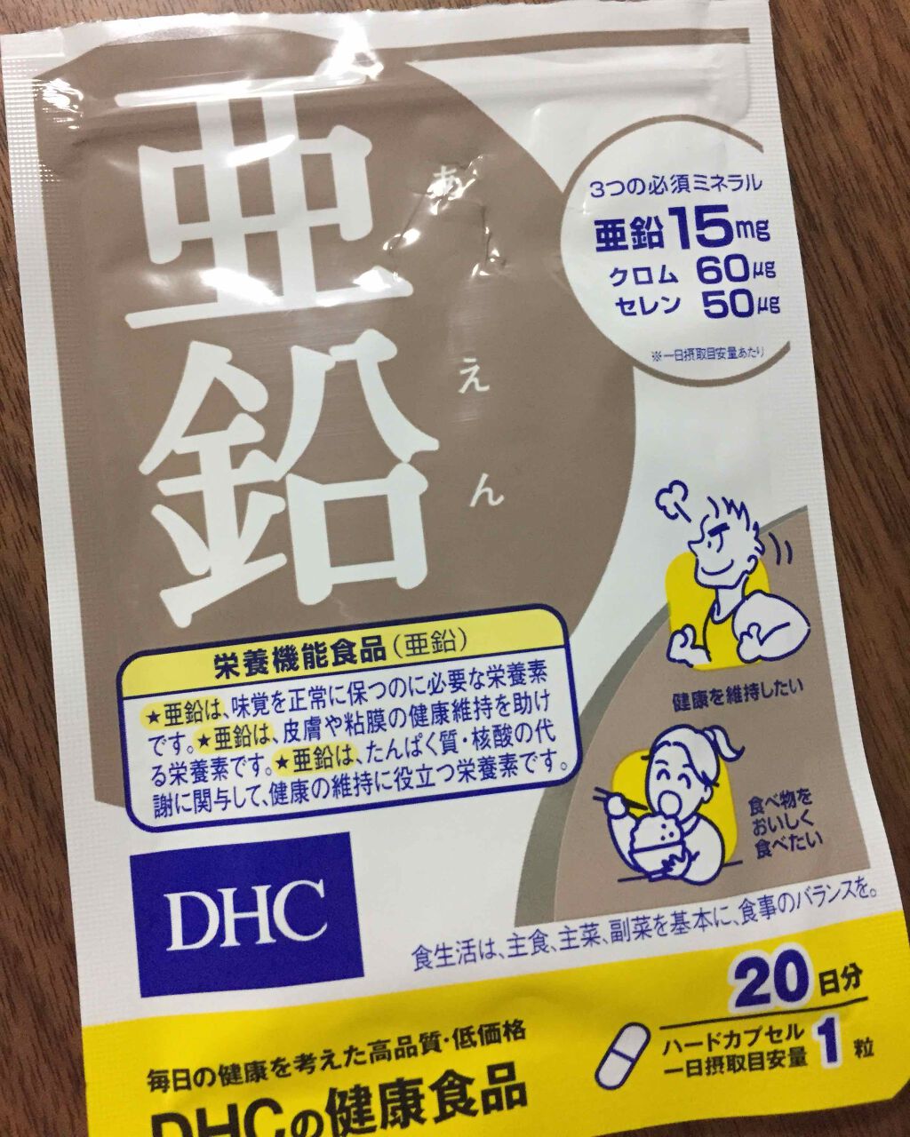 亜鉛 30日分 栄養機能食品 亜鉛 Dhcの口コミ 髪や肌にいいと口コミでみて購入なんとなく1 By にし 敏感肌 代後半 Lips