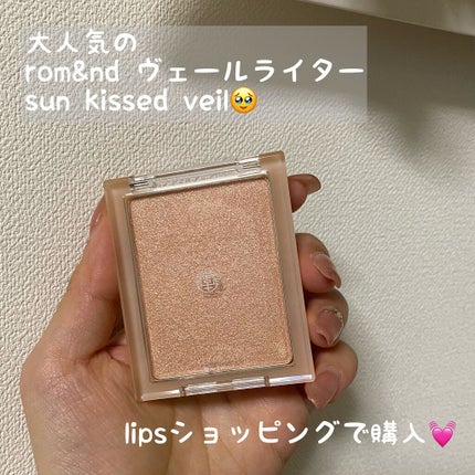 ヴェールライター/rom&nd/パウダーハイライトを使ったクチコミ(2枚目)