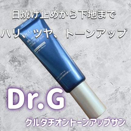 ブラックスネイルグルタチオントーンアップサン/Dr.G/日焼け止めクリームを使ったクチコミ(1枚目)