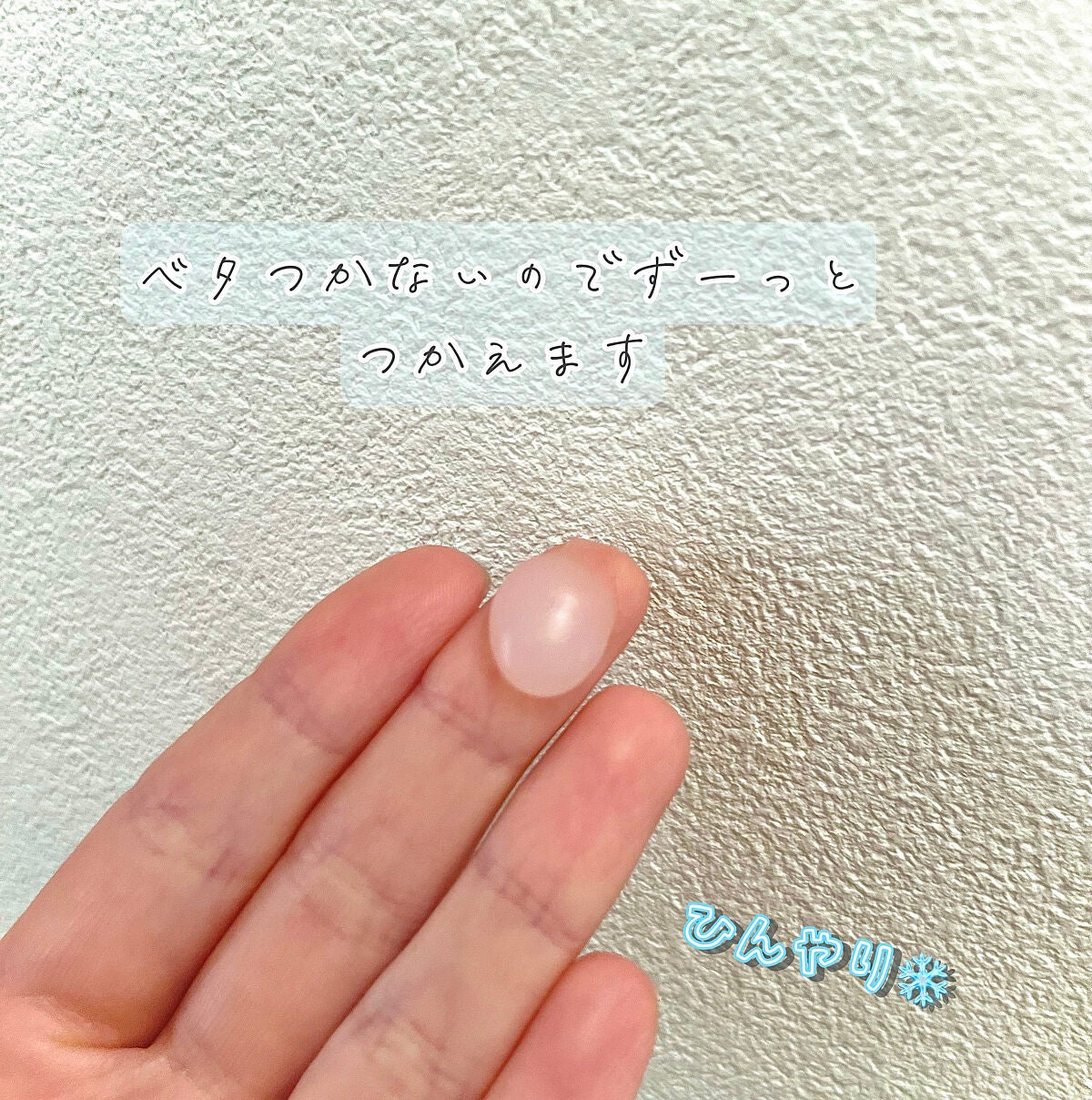 ワンダーハニー ひんやりハンディソルベ/VECUA Honey/ハンドクリームを使ったクチコミ(2枚目)