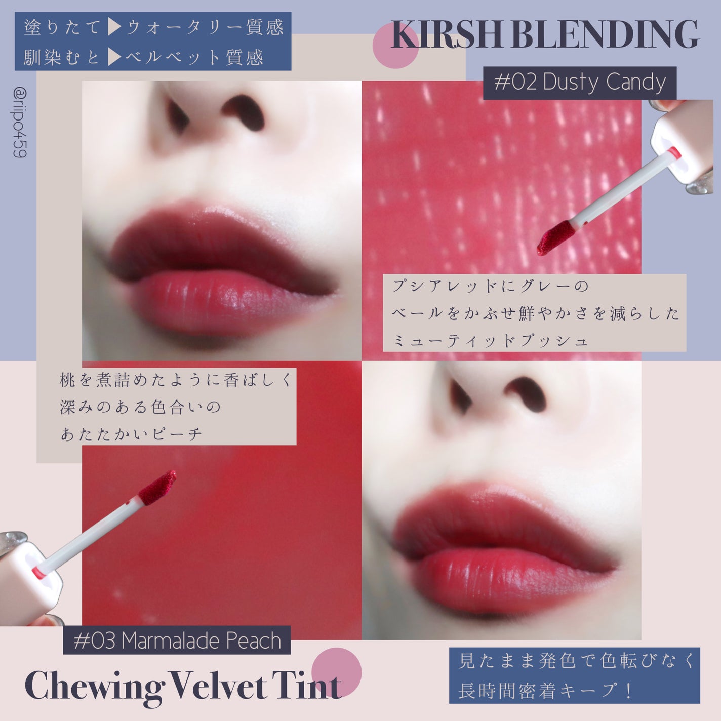 チューインガムベルベットティント/KIRSH(キルシー)/リップティントを使ったクチコミ(2枚目)