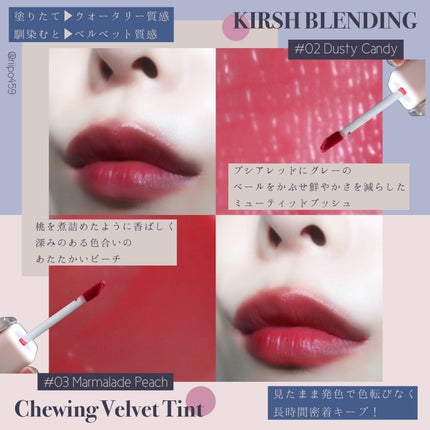 チューインガムベルベットティント/KIRSH(キルシー)/リップティントを使ったクチコミ(2枚目)
