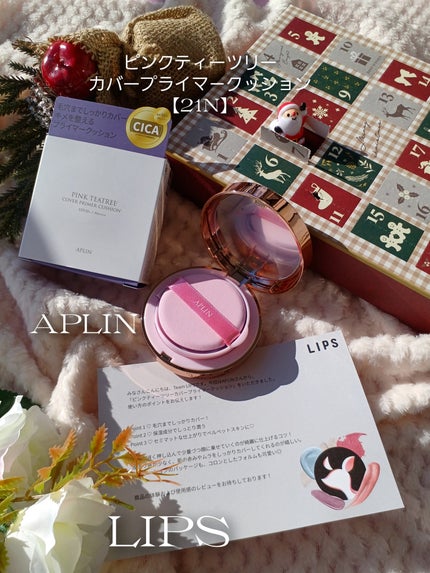 ピンクティーツリーカバープライマークッション/APLIN/クッションファンデーションを使ったクチコミ(2枚目)