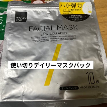 フェイシャルマスク ハリ弾力タイプ/matsukiyo/シートマスク・パックを使ったクチコミ（1枚目）
