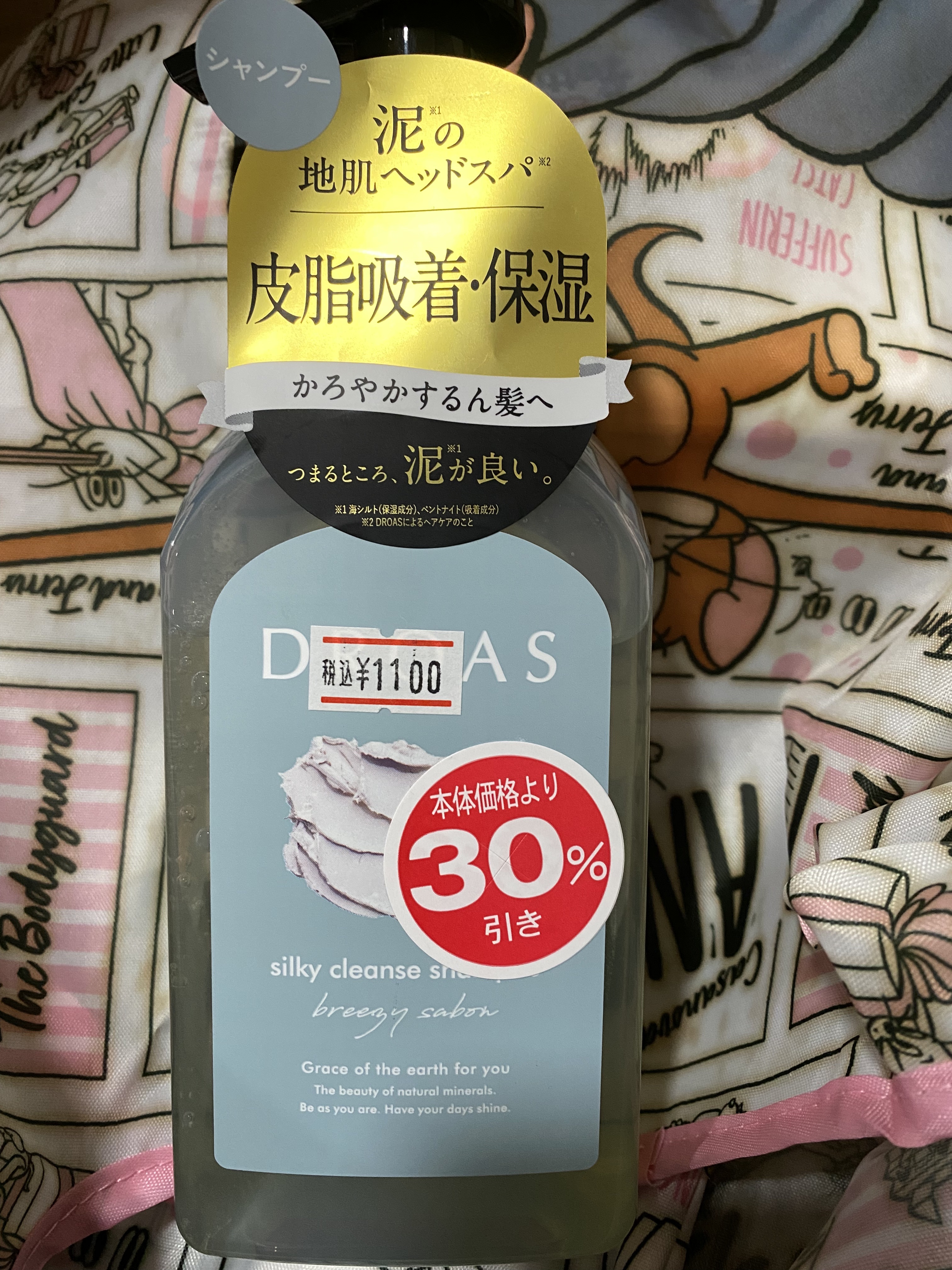 シルキークレンズシャンプー/トリートメント シャンプー 400ml/DROAS/市販シャンプーを使ったクチコミ（2枚目）