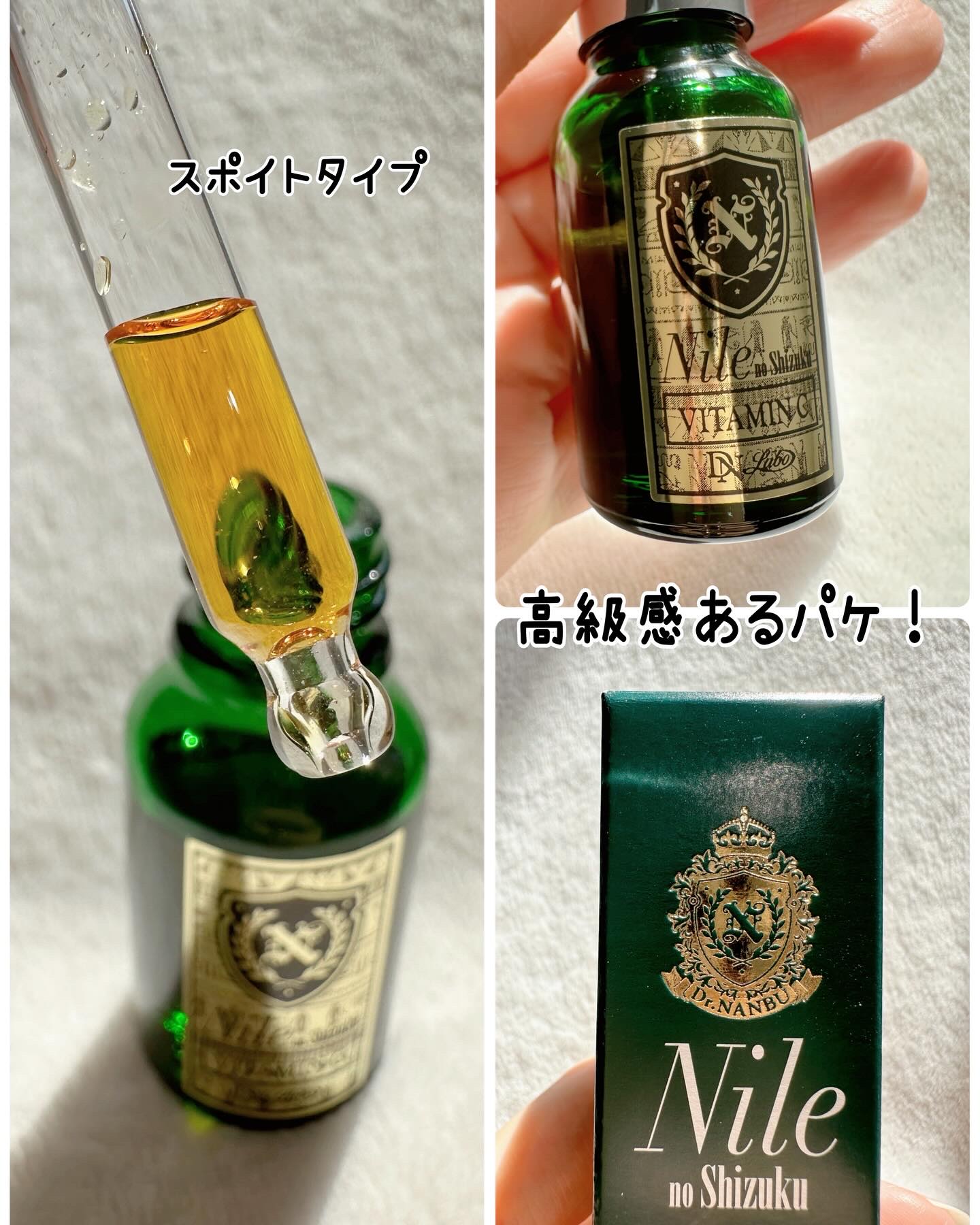 ナイルホワイト/ナイルの滴/美容液を使ったクチコミ（3枚目）