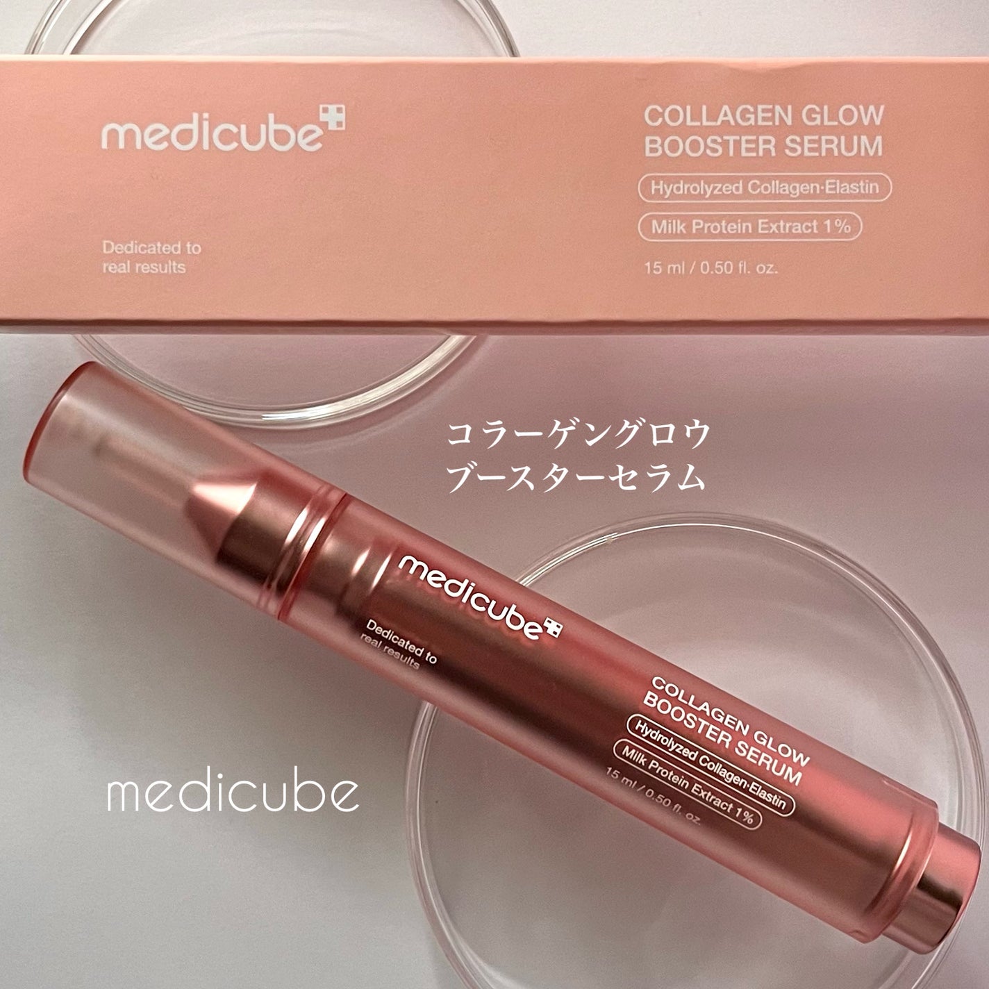 コラーゲングローブースターセラム/MEDICUBE/美容液を使ったクチコミ(2枚目)