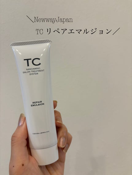 TC TC リペアエマルジョンのクチコミ「⚪️NewwayJapan TC
  リペアエマルジョン
2way使いのできるヘアトリートメ.....」(1枚目)
