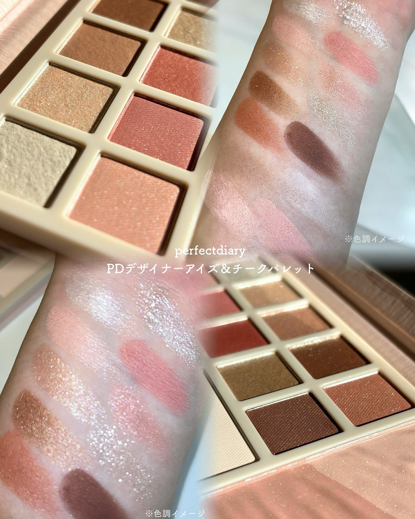 デザイナーアイズ&チークパレット/PERFECT DIARY/アイシャドウを使ったクチコミ(4枚目)