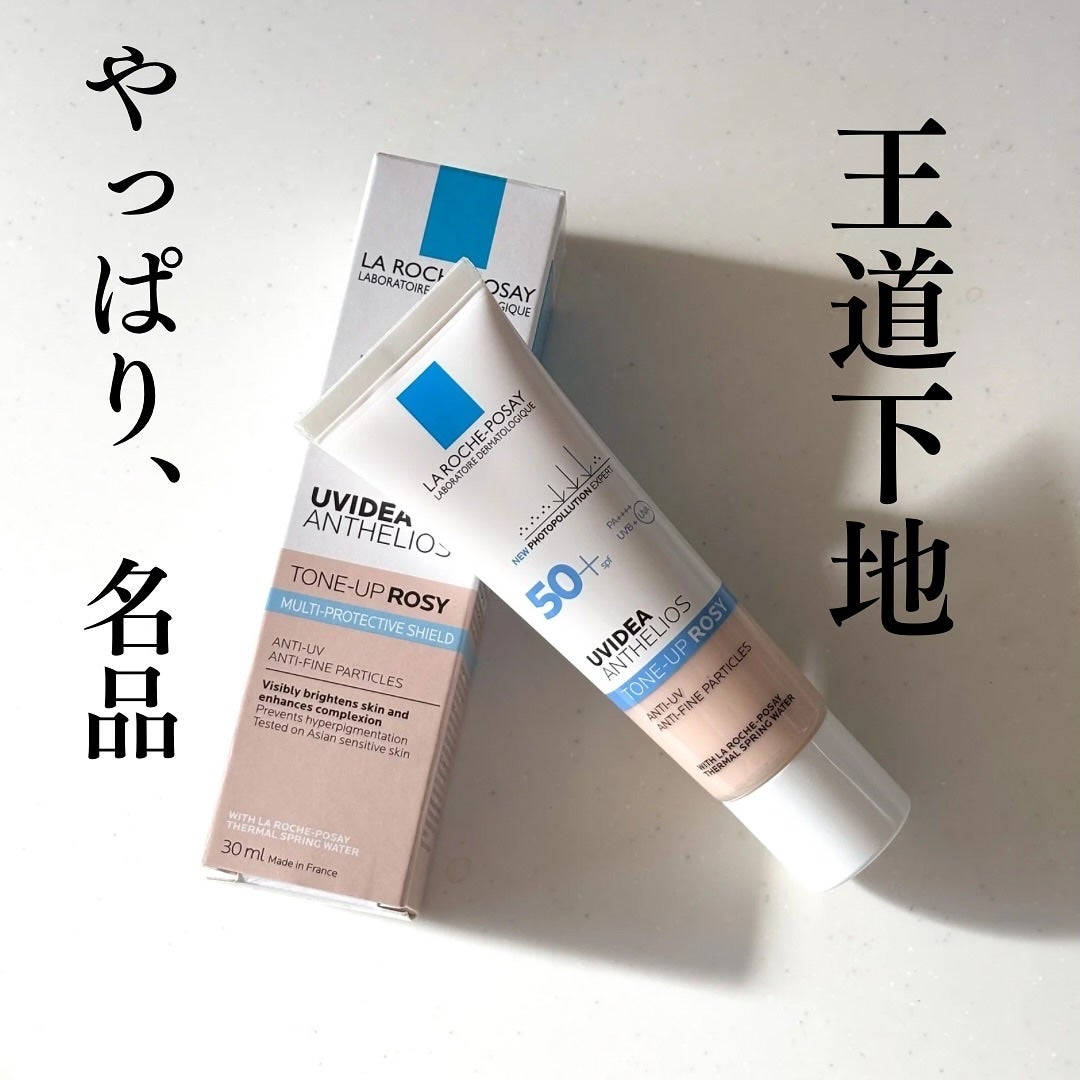 UVイデア XL ティント/ラ ロッシュ ポゼ/化粧下地を使ったクチコミ(1枚目)
