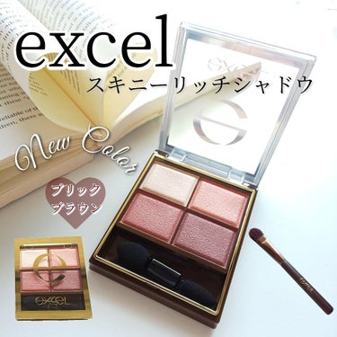 スキニーリッチシャドウ/excel/アイシャドウパレットを使ったクチコミ（1枚目）