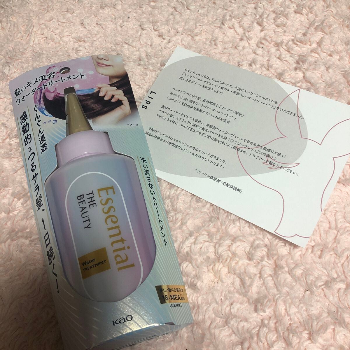 エッセンシャル プレミアム ウォータートリートメント EXスムース/エッセンシャル/アウトバストリートメントを使ったクチコミ(1枚目)